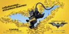 The Lego Batman Movie - Thai Movie Poster (xs thumbnail)
