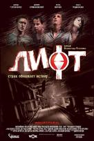 Lift - Russian Movie Poster (xs thumbnail)