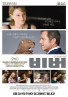 The Beaver - South Korean Movie Poster (xs thumbnail)