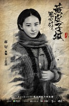 &quot;The Weasel Grave&quot; - Chinese Movie Poster (xs thumbnail)