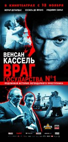 L&#039;instinct de mort - Russian Movie Poster (xs thumbnail)
