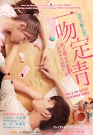 Yi wen ding qing - Malaysian Movie Poster (xs thumbnail)
