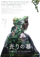Rak ti Khon Kaen - Japanese Movie Poster (xs thumbnail)