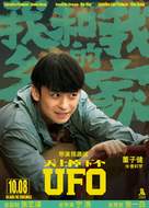 Wo He Wo De Jia Xiang - Australian Movie Poster (xs thumbnail)