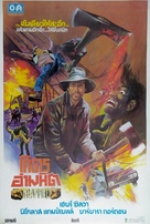 Trapped - Thai Movie Poster (xs thumbnail)
