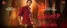 Ranveer - Indian Movie Poster (xs thumbnail)