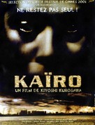 Kairo - French Movie Poster (xs thumbnail)