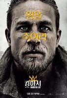 King Arthur: Legend of the Sword - South Korean Movie Poster (xs thumbnail)