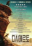 Desierto - South Korean Movie Poster (xs thumbnail)