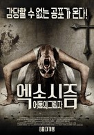 Prayers in the Dark - South Korean Movie Poster (xs thumbnail)