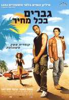 Gomez &amp; Tavar&egrave;s - Israeli Movie Poster (xs thumbnail)