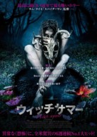 The Wretched - Japanese Movie Poster (xs thumbnail)