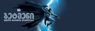 Batman: The Dark Knight Returns, Part 1 - Georgian Movie Poster (xs thumbnail)