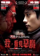 Akmareul boatda - Hong Kong Movie Poster (xs thumbnail)