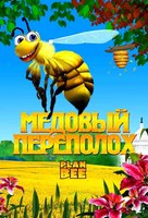 Plan Bee - Russian DVD movie cover (xs thumbnail)