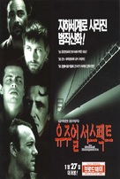 The Usual Suspects - South Korean Movie Poster (xs thumbnail)