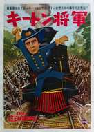 The General - Japanese Movie Poster (xs thumbnail)