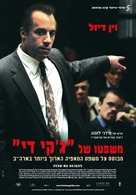 Find Me Guilty - Israeli Movie Poster (xs thumbnail)