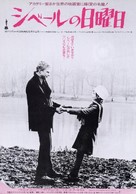 Les dimanches de Ville d&#039;Avray - Japanese Movie Poster (xs thumbnail)