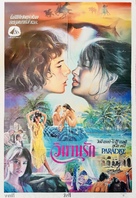 Paradise - Thai Movie Poster (xs thumbnail)