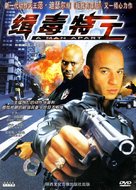 A Man Apart - Chinese Movie Cover (xs thumbnail)