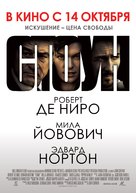 Stone - Russian Movie Poster (xs thumbnail)