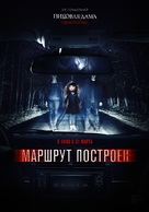 Marshrut postroen - Russian Movie Cover (xs thumbnail)