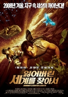 Journey to the Center of the Earth - South Korean Movie Poster (xs thumbnail)