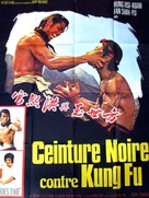 Fang Shiyu yu Hong Xiguan - French Movie Poster (xs thumbnail)