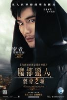 The Mortal Instruments: City of Bones - Hong Kong Movie Poster (xs thumbnail)