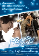 Keu Namjaui Chak 198Jjeuk - Thai Movie Poster (xs thumbnail)
