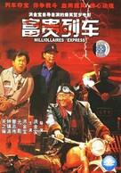 Foo gwai lit che - Hong Kong DVD movie cover (xs thumbnail)