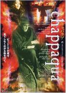 Chappaqua - Japanese Movie Poster (xs thumbnail)
