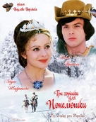Tri or&iacute;sky pro Popelku - Ukrainian Movie Poster (xs thumbnail)