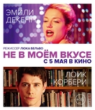 Pas son genre - Russian Movie Poster (xs thumbnail)