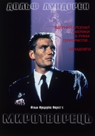 The Peacekeeper - Ukrainian Movie Cover (xs thumbnail)