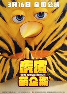 Les As de la Jungle - Chinese Movie Poster (xs thumbnail)