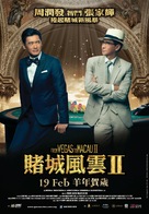 From Vegas to Macau II - Malaysian Movie Poster (xs thumbnail)