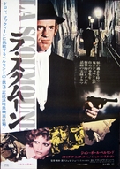 La scoumoune - Japanese Movie Poster (xs thumbnail)