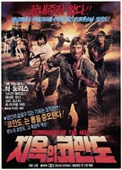 Missing in Action 2: The Beginning - South Korean Movie Cover (xs thumbnail)