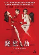 Do-nui mat - Hong Kong Movie Poster (xs thumbnail)
