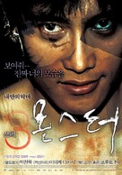 Sam gang yi - South Korean Movie Poster (xs thumbnail)