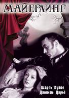 Mayerling - Russian DVD movie cover (xs thumbnail)