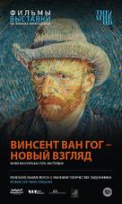 Vincent Van Gogh: A New Way of Seeing - Russian Movie Poster (xs thumbnail)