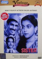 Bahen - Indian DVD movie cover (xs thumbnail)