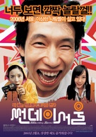 Ssunday Seoul - South Korean Movie Poster (xs thumbnail)