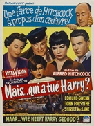 The Trouble with Harry - Belgian Movie Poster (xs thumbnail)