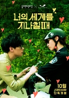 I Belonged to You - South Korean Movie Poster (xs thumbnail)