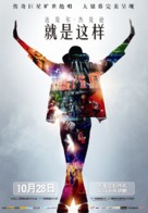 This Is It - Chinese Movie Poster (xs thumbnail)