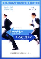 Catch Me If You Can - Japanese Movie Cover (xs thumbnail)